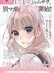 《墨色边界》片单封面，漫画改编